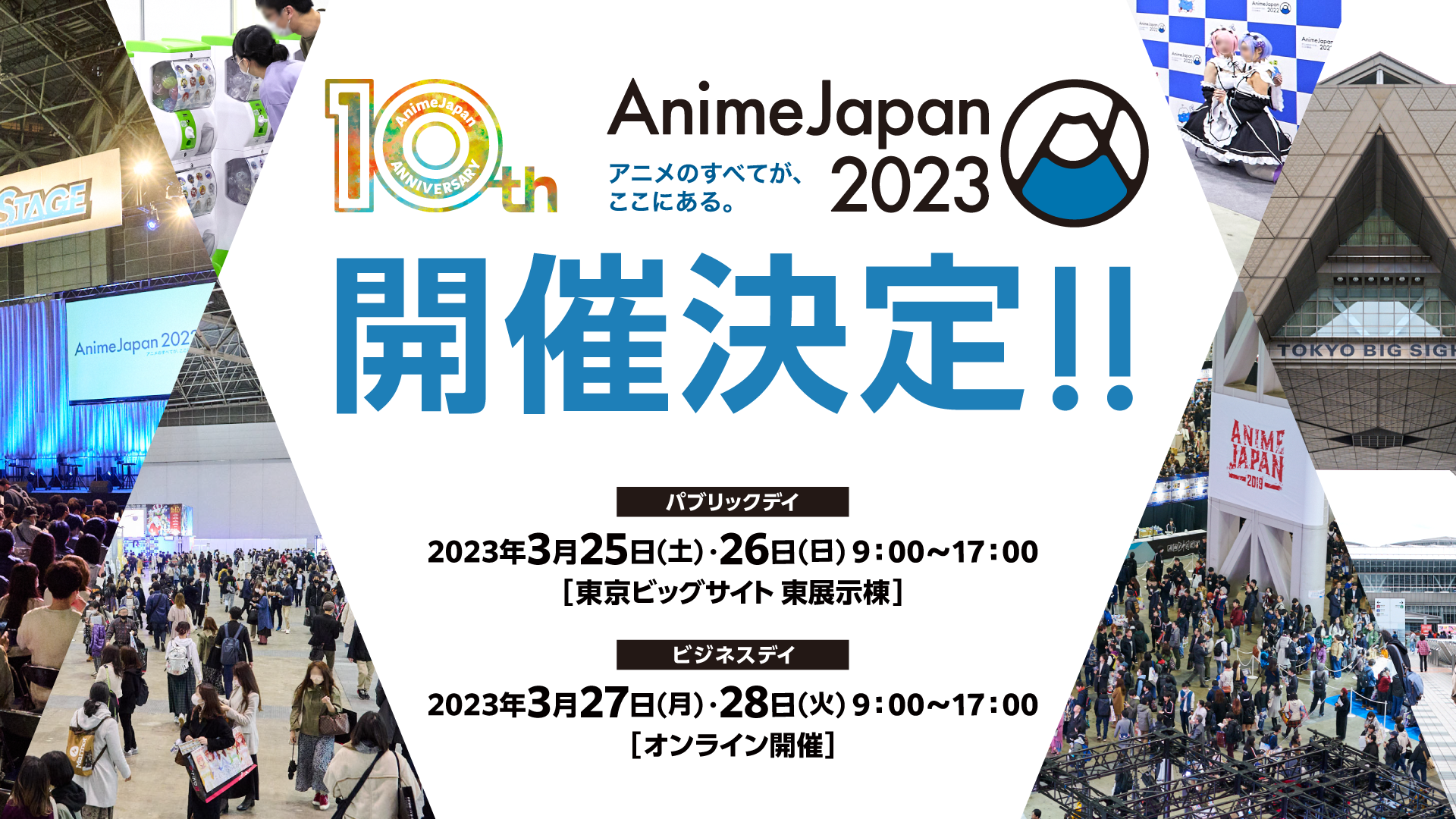 AnimeJapan poster