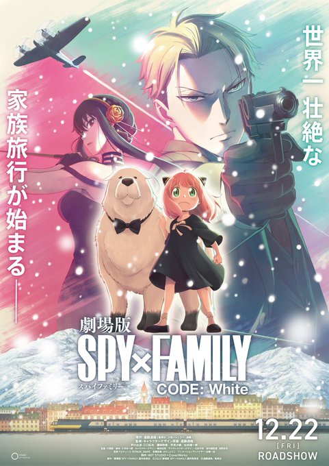 Spy X Family visual